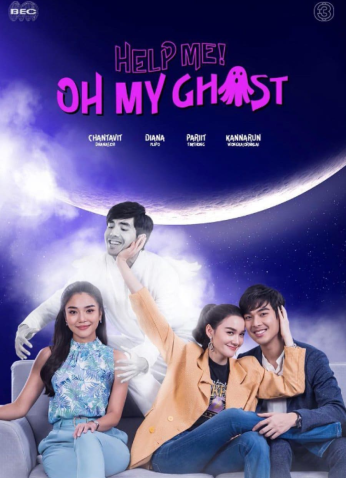 مسلسل Help Me! Oh My Ghost / ساعدني! ياشبحي
