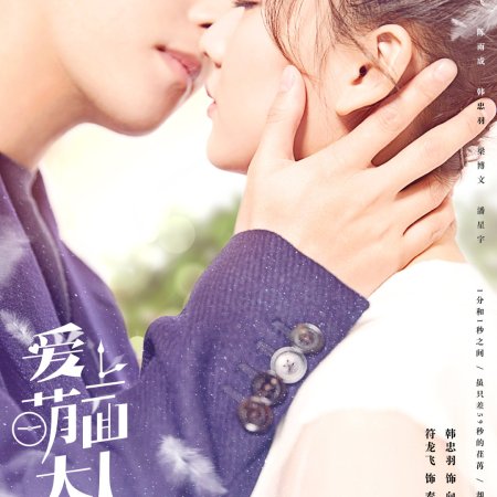 مسلسل Fall In Love With Him الوقوع في الحب معه مترجم