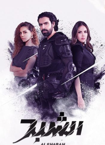 فيلم الشبح 2021