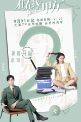 مسلسل جاري المدير Party A Who Lives Beside Me مترجم