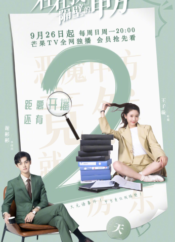 مسلسل جاري المدير Party A Who Lives Beside Me مترجم