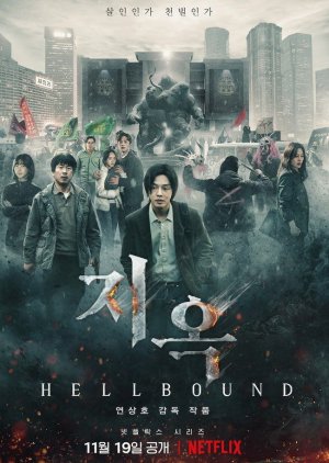 مسلسل الطريق إلى الجحيم Hellbound مترجم