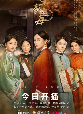 مسلسل المرأة الرائعة Marvelous Women مترجم