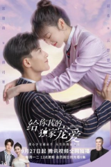 مسلسل أعطيك حبي الخاص Here Is My Exclusive Indulge مترجم