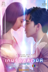 مسلسل لعبة حب ثلاثي البعاد Switch On مترجم