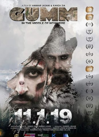 فيلم Gumm 2019 مترجم