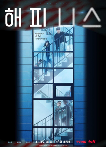 مسلسل السعادة Happiness مترجم