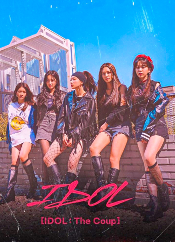 مسلسل ايدول: ضربة موفقة Idol: The Coup مترجم