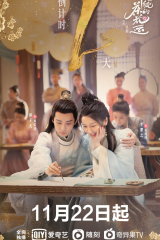 مسلسل A Camellia Romance رومانسية كاميليا مترجم