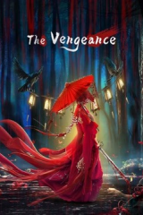 فيلم The Vengeance 2021 مترجم