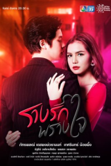 مسلسل أثر الحب الخفي Rang Rak Prang Jai مترجم