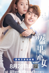 مسلسل فتاتي وحيدة القرن My Unicorn Girl