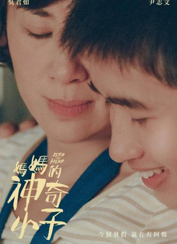 مشاهدة فيلم Zero to Hero 2021 مترجم