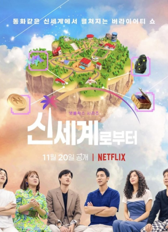 برنامج عالم جديد New World مترجم