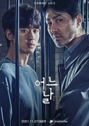 مسلسل One Ordinary Day (2021) يوم واحد عادي مترجم