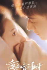 مسلسل الحب في الليل Love At Night مترجم