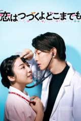 مسلسل حبنا سيستمر مهما حدث Koi Wa Tsuzuku Yo Doko Made Mo مترجم