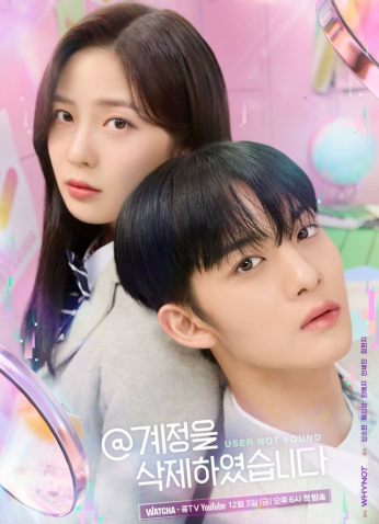 مسلسل User Not Found لم يتم العثور على المستخدم مترجم