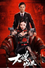 فيلم Return of Sister-in-law 2021 مترجم