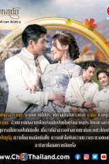 مسلسل Dung Duang Haruetai / كما يرغب القلب مترجم