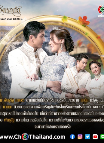 مسلسل Dung Duang Haruetai / كما يرغب القلب مترجم