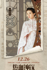 مسلسل المخبر ذو المزاج الحاد Hot Blooded Detective مترجم