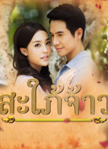 مسلسل Royal Daughter In-Law / الكنة الملكية مترجم