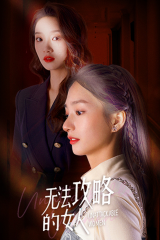 مسلسل نساء لا يُقهرن Unconquerable Women مترجم