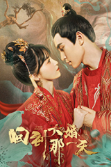 مسلسل العودة إلى يوم الزفاف Back To Wedding Day مترجم