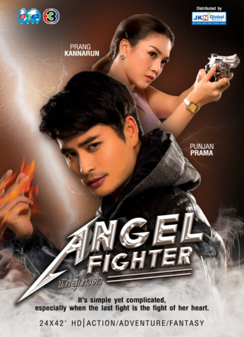 مسلسل Nak Soo Taywada / المحارب الملاك مترجم