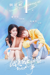 مسلسل أحلى سر The Sweetest Secret مترجم