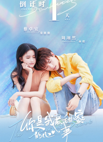 مسلسل أحلى سر The Sweetest Secret مترجم