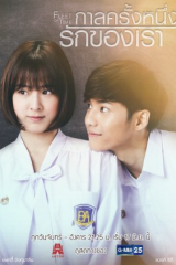 مسلسل أسطول من الوقت Fleet of Time مترجم