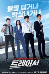 مسلسل Tracer / المتتبع الموسم الاول مترجم