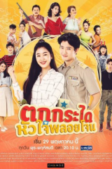 مسلسل Accidental Love / حب بالمصادفة مترجم