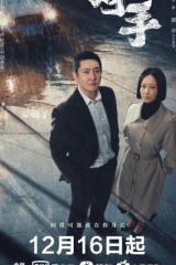 مسلسل العدو Enemy مترجم