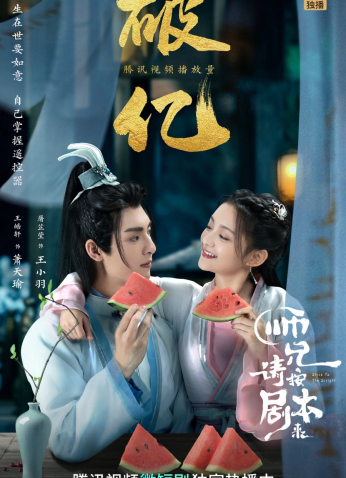 مسلسل Stick To The Script مترجم