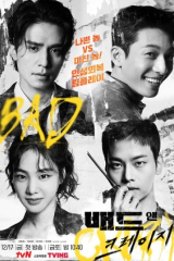 مسلسل سيء ومجنون Bad And Crazy مترجم