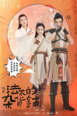 مسلسل بقالة ماجيك Magic Grocery Store مترجم