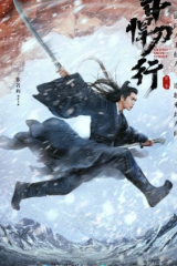 مسلسل سيف خطوة الثلج Sword Snow Stride مترجم