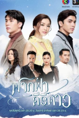 مسلسل My Himalayan Embrace / عناق الهيمالايا مترجم