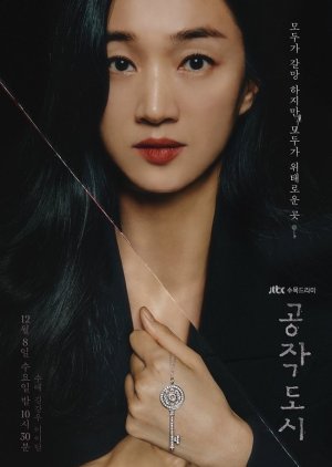 مسلسل Artificial City / مدينة مزيفة مترجم