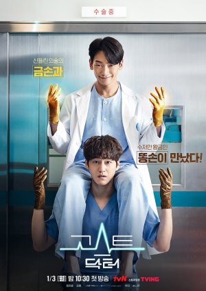 مسلسل Ghost Doctor / الطبيب الشبح مترجم
