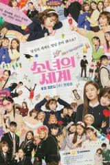 مسلسل عالم 17 الخاص بي The World Of My 17 مترجم