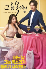 مسلسل The Man's Voice / صوت ذلك الرجل مترجم