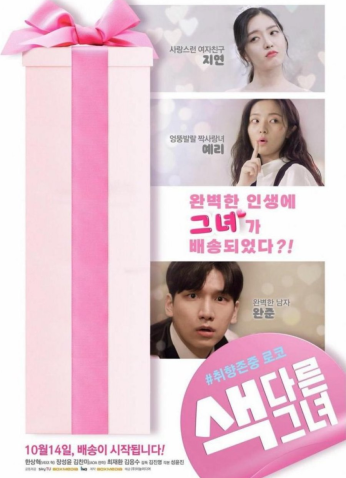 فيلم A Different Girl / فتاة مختلفة 2021 مترجم