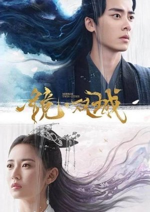 مسلسل المرآة: حكاية المدينتين Mirror: A Tale of Twin Cities مترجم