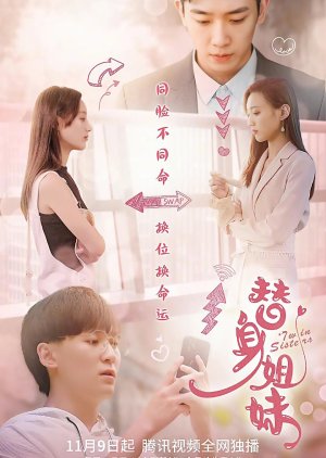 مسلسل الأخوات التوأم Twin Sisters مترجم