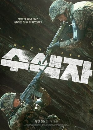 فيلم The Recon / فريق الإستطلاع 2021 مترجم