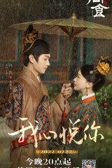 مسلسل العيد الملكي Royal Feast مترجم